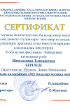 2023-04-конкурс-этюдов-Шпильчина-сертификат