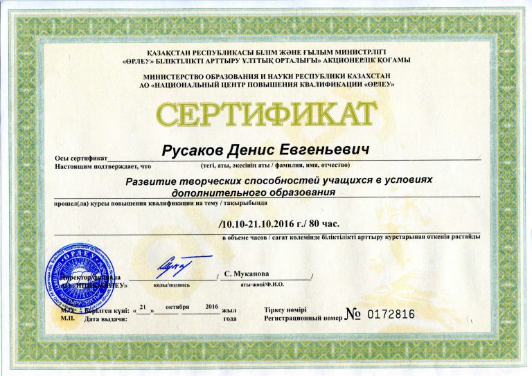 Сертификаты как сделать в алматы Сертификаты как сделать в алматы