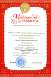 2017-03-11 Звучи баян, звени струна (Аношин 2 место)