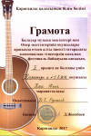 2017-04-23 конкурс этюдов (Пак грамота)