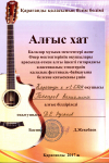 2017-04-23 конкурс этюдов (Токарев сертификат)