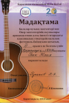 2018-04-22 конкурс этюдов (Пак)