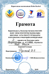 2019-04-21-конкурс-этюдов-Пак-4-место