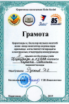 2019-04-21-конкурс-этюдов-Чернета-4-место