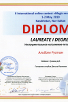 2019-05-онлайн-конкурс-Алибаев-Рустам