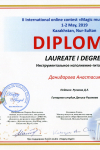 2019-05-онлайн-конкурс-Данидарова-Анастасия
