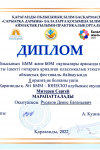 2022-06-конкурс-этюдов-Митерев-1-место