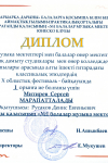 2023-04-конкурс-этюдов-Митерев-1-место
