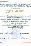 2024-04-28-конкурс-этюдов-Гребенников-1-место